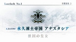 「『FGO』“永久凍土帝国 アナスタシア”あなたの満足度は星いくつ？」結果発表─「星5」評価は果たして何位に!?【アンケート】