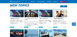 スパイク・チュンソフトの公式サイトがリニューアル！しかし「これはまだ始まりにすぎない…？」