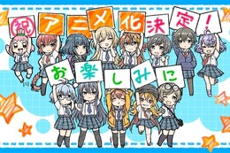 『八月のシンデレラナイン』TVアニメ化決定