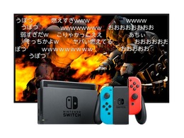 スイッチ版「niconico」コメント履歴の閲覧やユーザー生放送の視聴が可能に─プレミアム会員向けにレジューム/倍速再生も