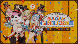 『バンドリ！』新カバー楽曲情報や総選挙イラストが初公開！ハロウィン期間限定エリアなるものも新登場【@ハロハピCiRCLE放送局まとめ】