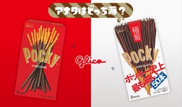 『スプラトゥーン2』次回フェスは江崎グリコとコラボ！「あなたはどっち派？ ポッキーチョコレート vs ポッキー極細」は11月10から開催