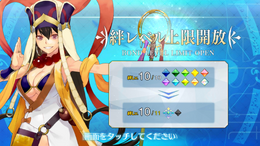 『FGO』嫁サバ？それとも使用率？―読者が最初に絆レベル上限開放したサーヴァントを大募集！【読者アンケート】