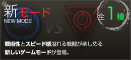 オープンβで実装！『BLACKSHOT』新モード＆新マップ