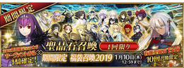 『FGO』編集部とライターの福袋を一挙大公開！その日、彼らは運命に出会う……