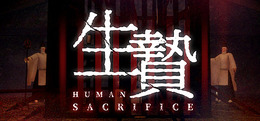 謎の儀式から生き延びるVR脱出『生贄 ～Human Sacrifice～』Steam配信予定―EDは20種類