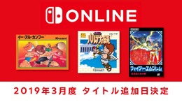 「ファミリーコンピュータ Nintendo Switch Online」『パルテナの鏡』『FE 暗黒竜と光の剣』など新タイトル追加日が3月13日に決定！