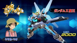 AC『機動戦士ガンダム エクストリームバーサス２』4月25日アップデート実施―2000コストの万能機「ガンダムX魔王」参戦！