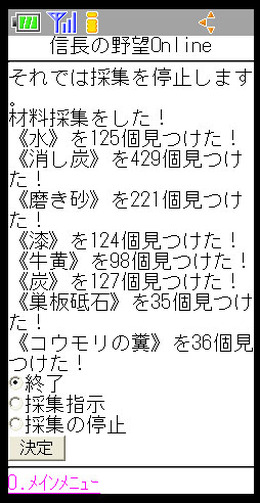 (C)2003-2007 KOEI Co., Ltd. All rights reserved.