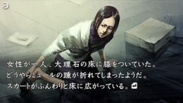 流行り神2 警視庁怪異事件ファイル