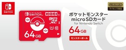 『ポケモン』デザインのスイッチ向けmicroSDカード発表！アダプターもカワイイ…