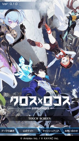 スマホ向け新作『クロス×ロゴス』発表！アニプレックス×カヤックが手掛ける“言葉で戦うRPG”