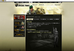 (C)1998-2006 Dragonfly GF Co.,Ltd. (C)2006 NHN Japan Corporation Published by NHN Japan Corporation