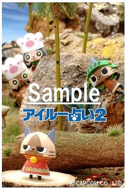 『MHP 2nd G』グッズ、アイルー占い 2発売記念で、ケータイ待受が無料配信中