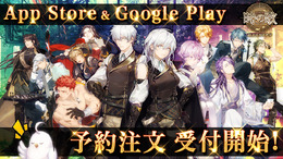 iOS/Android『時の歌-終焉なきソナタ-』の予約がスタート！ 世界が崩壊するたびに時間が巻き戻る世界を描く協力型戦略SLG