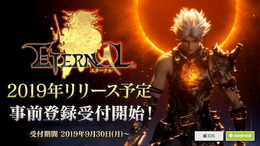 『プロジェクト エターナル』の正式タイトルが『ETERNAL』に決定！事前登録&Amazonギフト券が抽選で20名に当たるキャンペーン開催中