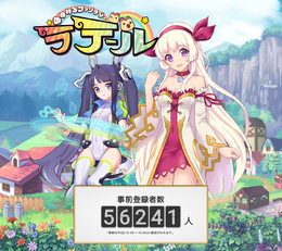 事前登録5万人突破のMMORPG『ゆめいろファンタジー ラテール』、配信開始が10月16日に決定！