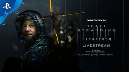 『DEATH STRANDING』カウントダウン ライブストリーム配信決定！ 小島監督や出演俳優陣も登場予定