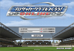 『サカつくONLINE』8月1日より期間限定でフリートライアルが楽しめる！