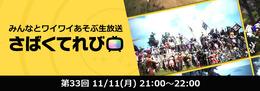 PC版『黒い砂漠』本日11日21時より生放送「さばくてれび」配信！ウォーリアの新アバターが期間限定で登場