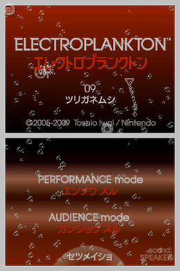 エレクトロプランクトン