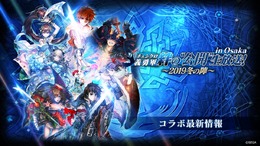 『チェンクロ3』「チェンクロ義勇軍 絆の“公開”生放送 in Osaka～2019 冬の陣～」放送まとめ─最新情報からお得な8大キャンペーンまで一挙紹介