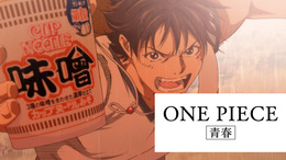 「HUNGRY DAYS ワンピース 頂上騎馬戦 篇」場面カット（C）尾田栄一郎／集英社・フジテレビ・東映アニメーション（C）2019 EISAKU KUBONOUCHI/METEOR STREAMS