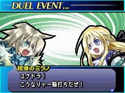 ユグドラ・ユニゾン 〜聖剣武勇伝〜