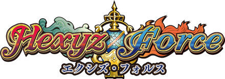 エクシズ・フォルス