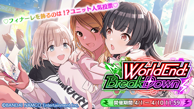 『シャニマス』世界の終わりに差し込む光は、和泉愛依の姿かもしれない－WorldEnd:BreakDown