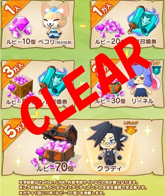 『ピコットタウン』4月16日サービス開始！事前登録者数5万人突破を受けて、レア度の高い住民を含むすべての豪華景品を配布