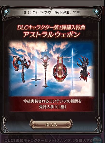 『グラブルVS』がきっかけで古戦場にデビューする新米騎空士に伝えたいアレコレ─結局どの報酬を狙えばいいの？