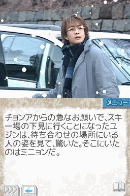 ペ・ヨンジュンと学ぶ韓国語DS 