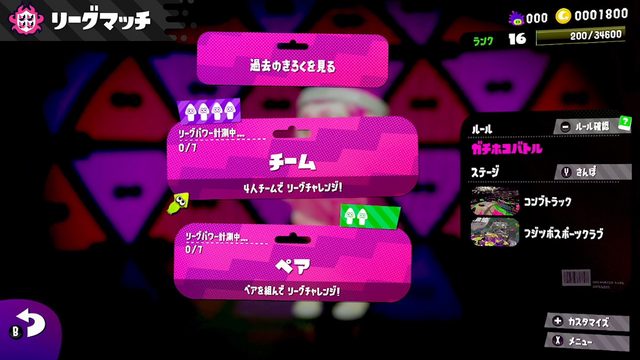 『スプラトゥーン2』第1回フェス「どっちがお好き？ マヨネーズ vs ケチャップ」が復活！特別体験版＆セールも実施決定