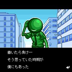 池袋格差社会伝説 はたらけ!ニート君