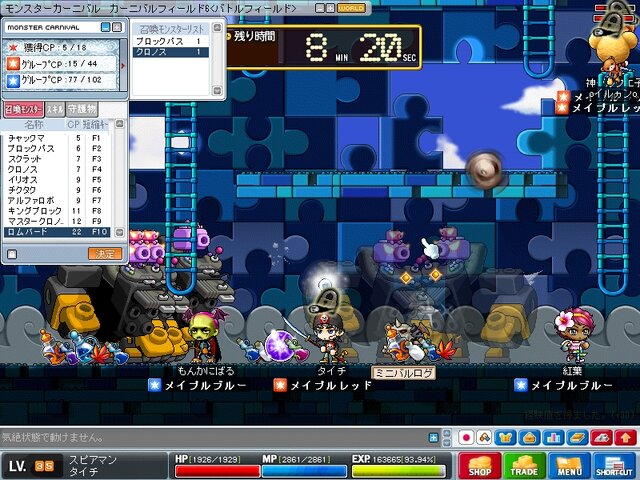 Copyright (c) NEXON Corporation and NEXON Japan Co.,Ltd.　All rights reserved. Copyright (c) Wizet Corporation. All rights reserved.