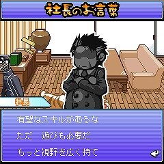 池袋格差社会伝説 はたらけ!ニート君