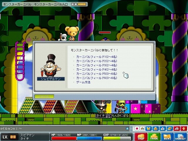 Copyright (c) NEXON Corporation and NEXON Japan Co.,Ltd.　All rights reserved. Copyright (c) Wizet Corporation. All rights reserved.