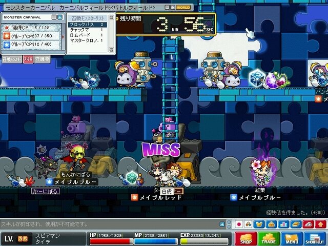 Copyright (c) NEXON Corporation and NEXON Japan Co.,Ltd.　All rights reserved. Copyright (c) Wizet Corporation. All rights reserved.