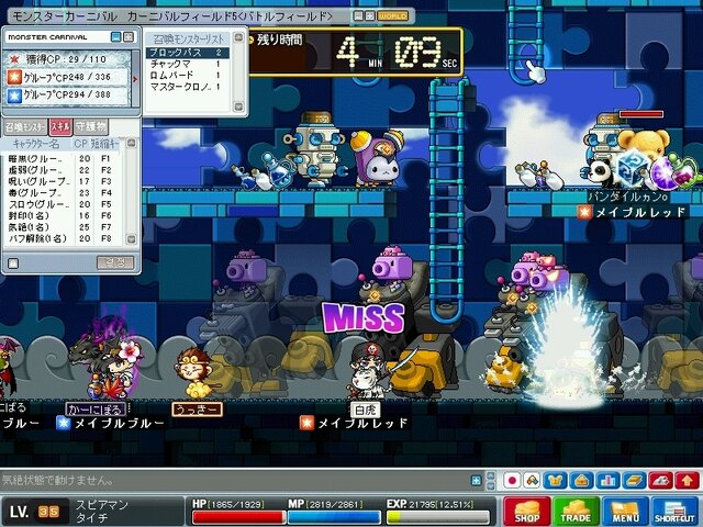 Copyright (c) NEXON Corporation and NEXON Japan Co.,Ltd.　All rights reserved. Copyright (c) Wizet Corporation. All rights reserved.