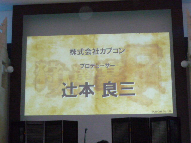 モンスターハンター×パセラ「狩人達の宴 Final」披露会