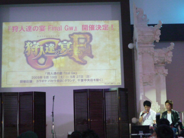 モンスターハンター×パセラ「狩人達の宴 Final」披露会