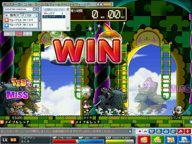 Copyright (c) NEXON Corporation and NEXON Japan Co.,Ltd.　All rights reserved. Copyright (c) Wizet Corporation. All rights reserved.