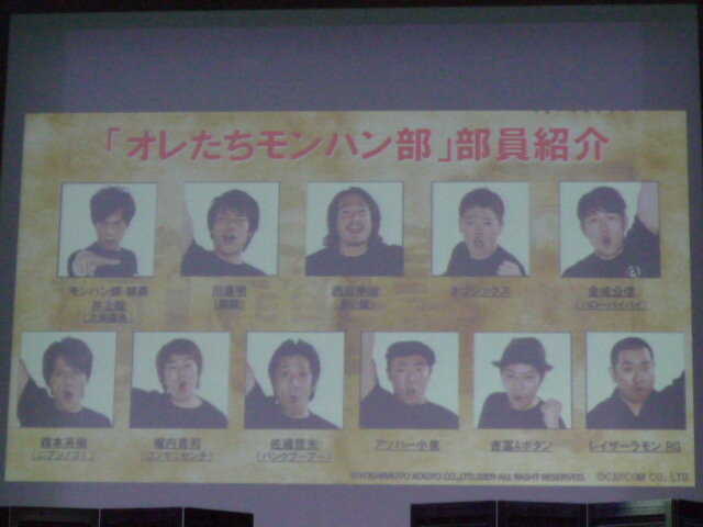 モンスターハンター×パセラ「狩人達の宴 Final」披露会