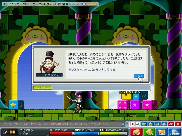 Copyright (c) NEXON Corporation and NEXON Japan Co.,Ltd.　All rights reserved. Copyright (c) Wizet Corporation. All rights reserved.