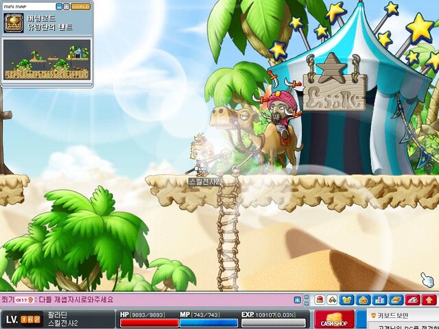 Copyright (c) NEXON Corporation and NEXON Japan Co.,Ltd.　All rights reserved. Copyright (c) Wizet Corporation. All rights reserved.