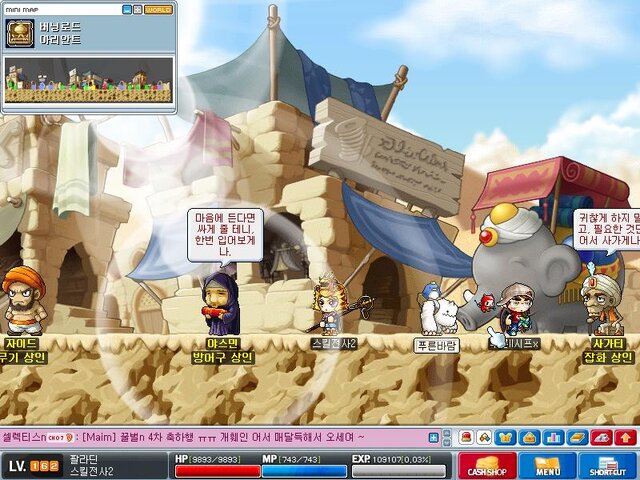 Copyright (c) NEXON Corporation and NEXON Japan Co.,Ltd.　All rights reserved. Copyright (c) Wizet Corporation. All rights reserved.