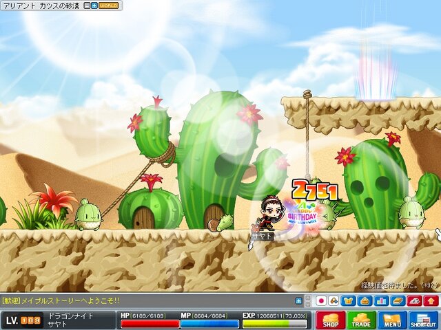 Copyright (c) NEXON Corporation and NEXON Japan Co.,Ltd.　All rights reserved. Copyright (c) Wizet Corporation. All rights reserved.