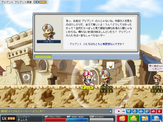 Copyright (c) NEXON Corporation and NEXON Japan Co.,Ltd.　All rights reserved. Copyright (c) Wizet Corporation. All rights reserved.