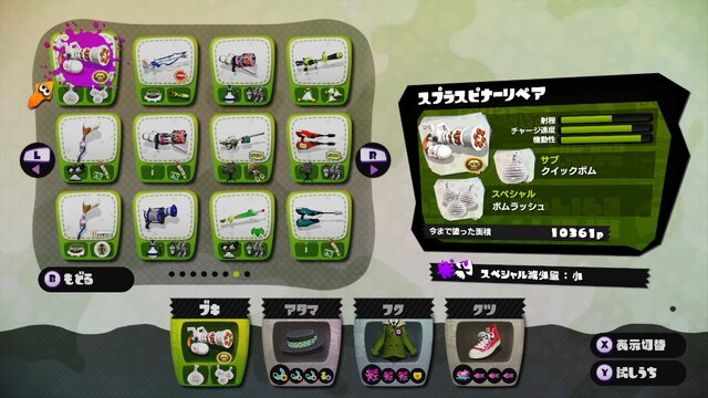 Wii U『スプラトゥーン』は5年経ったいまでもプレイできるのか!? カオスすぎる初代環境を懐かしむ